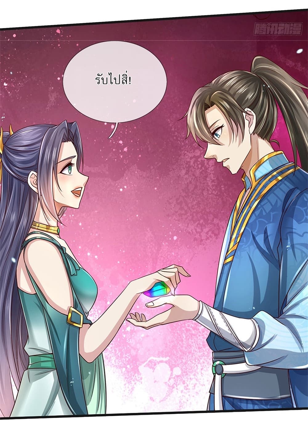 I Can Change the Timeline of Everything ตอนที่ 11 13