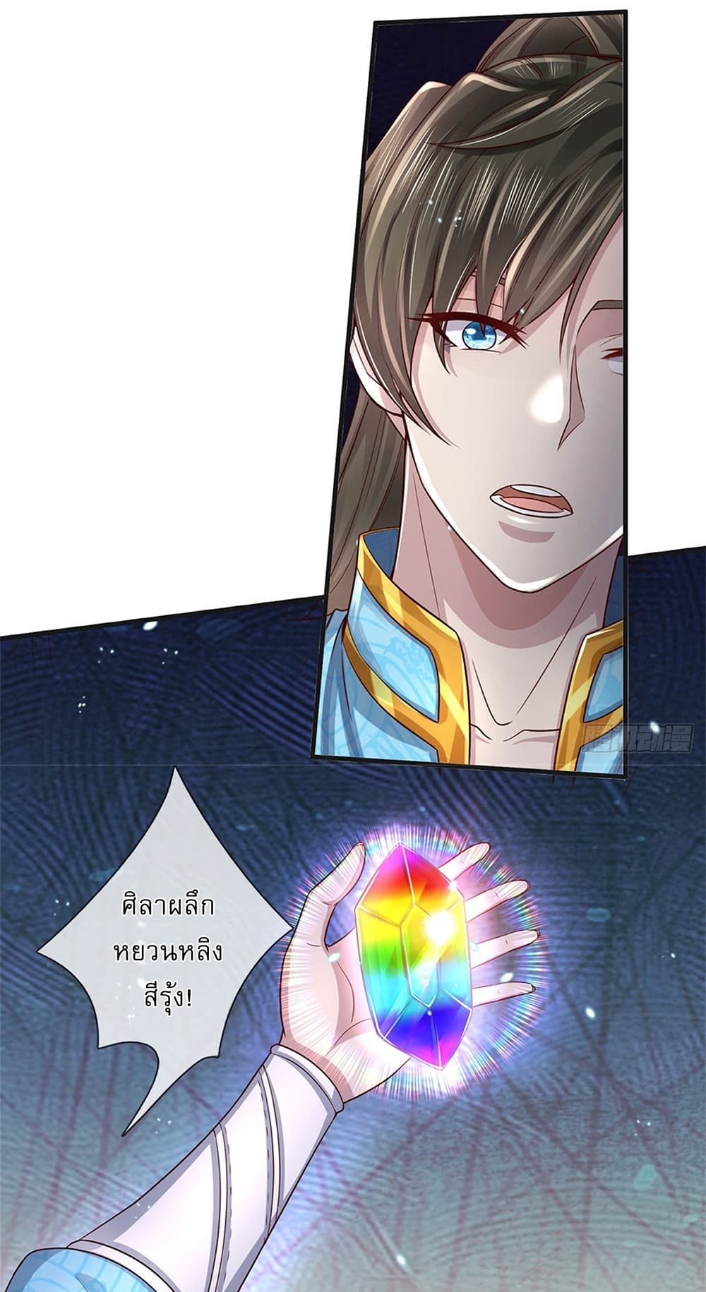 I Can Change the Timeline of Everything ตอนที่ 11 14