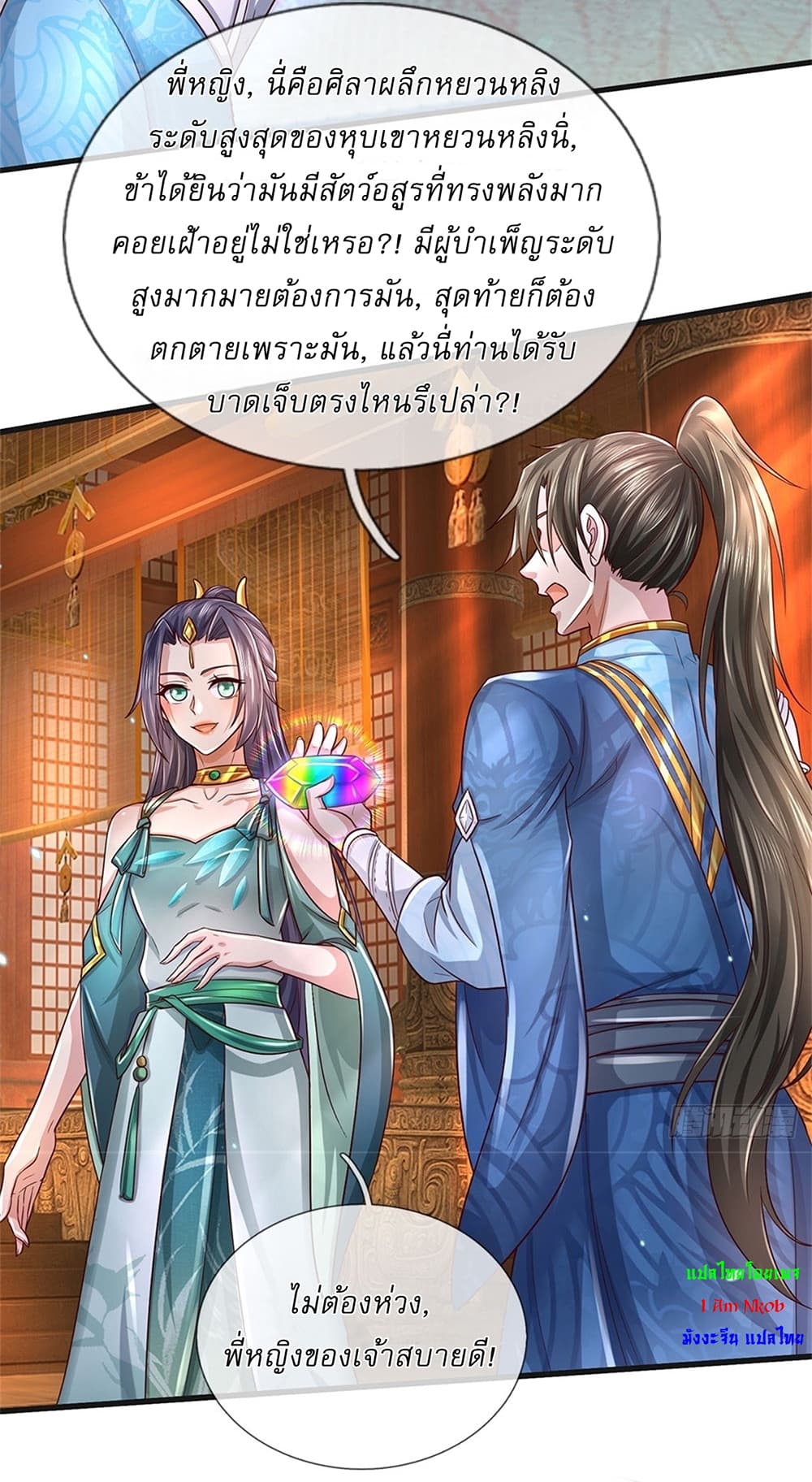 I Can Change the Timeline of Everything ตอนที่ 11 15