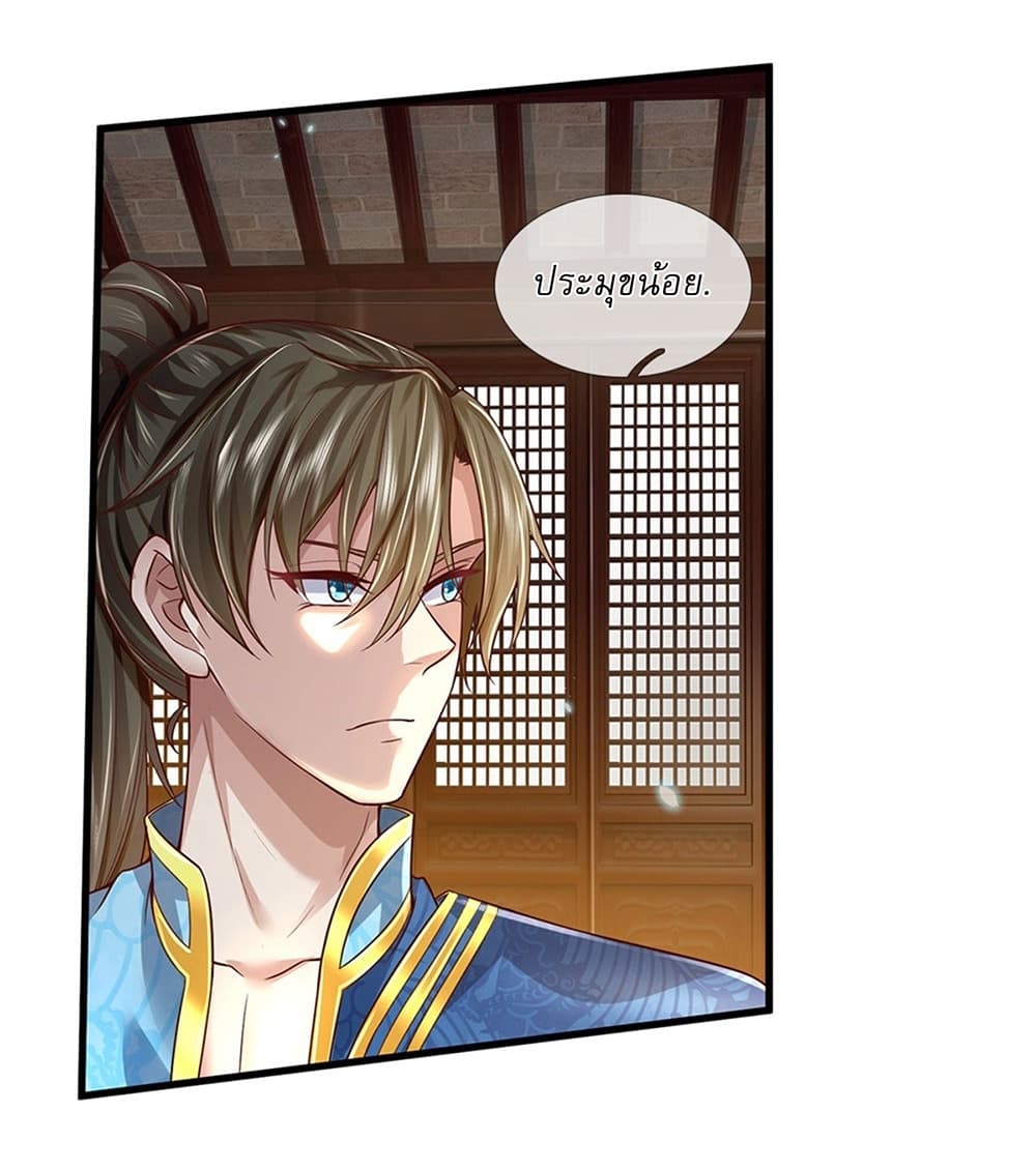 I Can Change the Timeline of Everything ตอนที่ 11 18