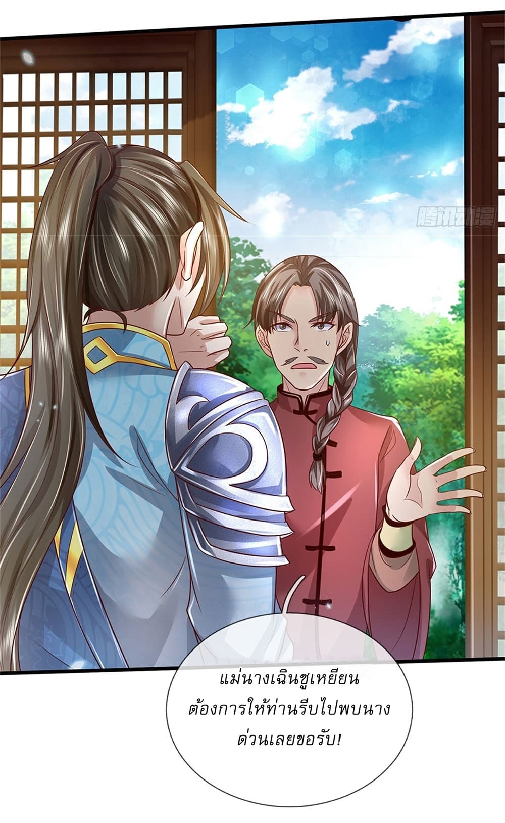 I Can Change the Timeline of Everything ตอนที่ 11 20