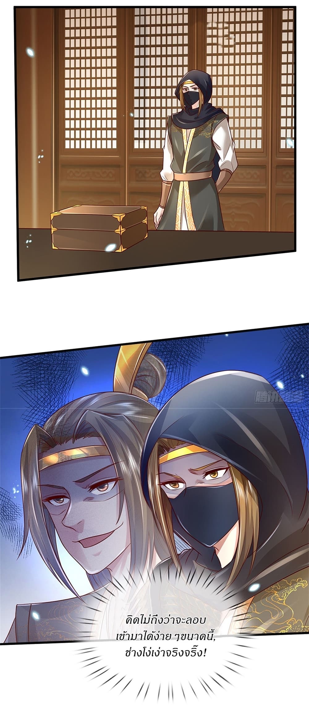 I Can Change the Timeline of Everything ตอนที่ 11 23