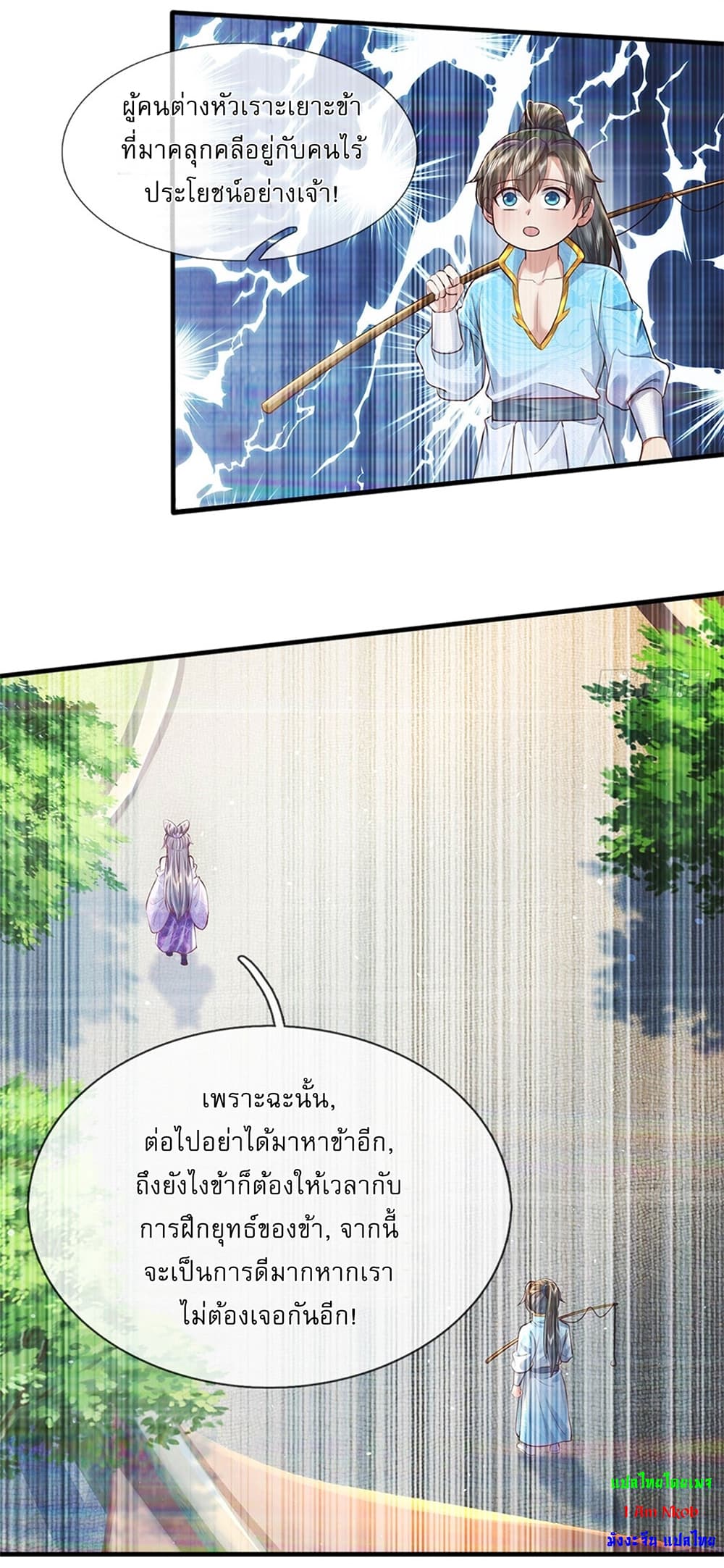 I Can Change the Timeline of Everything ตอนที่ 11 4