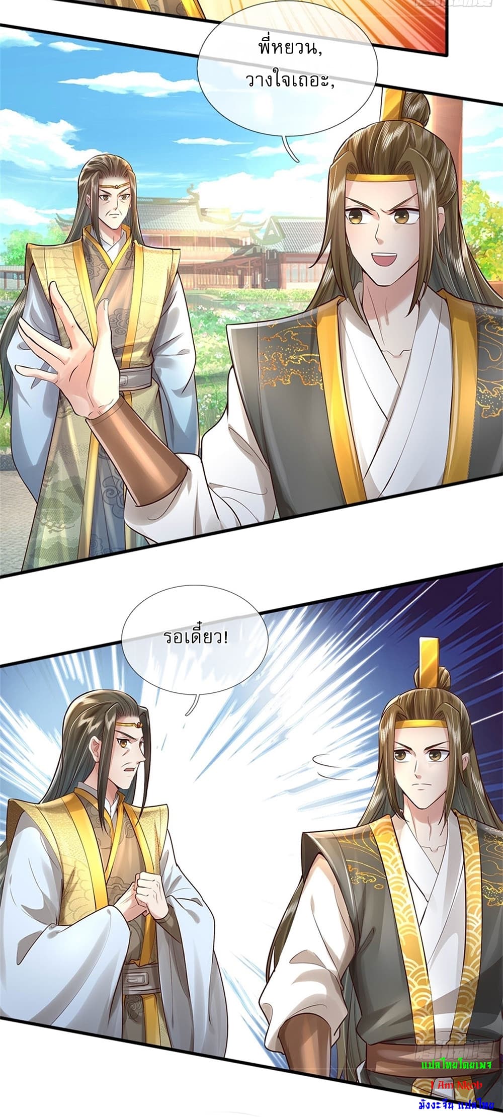 I Can Change the Timeline of Everything ตอนที่ 11 6