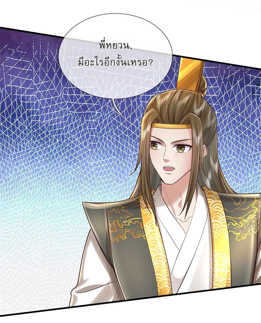 I Can Change the Timeline of Everything ตอนที่ 11 7