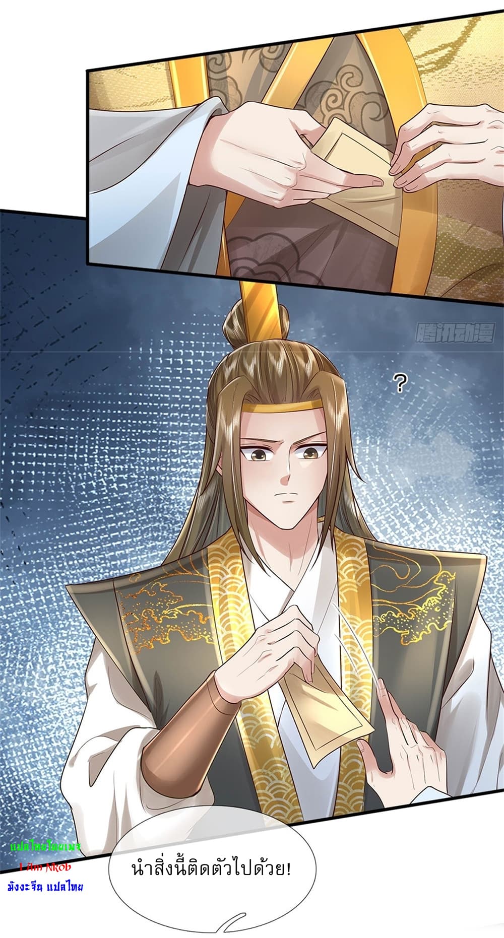 I Can Change the Timeline of Everything ตอนที่ 11 8