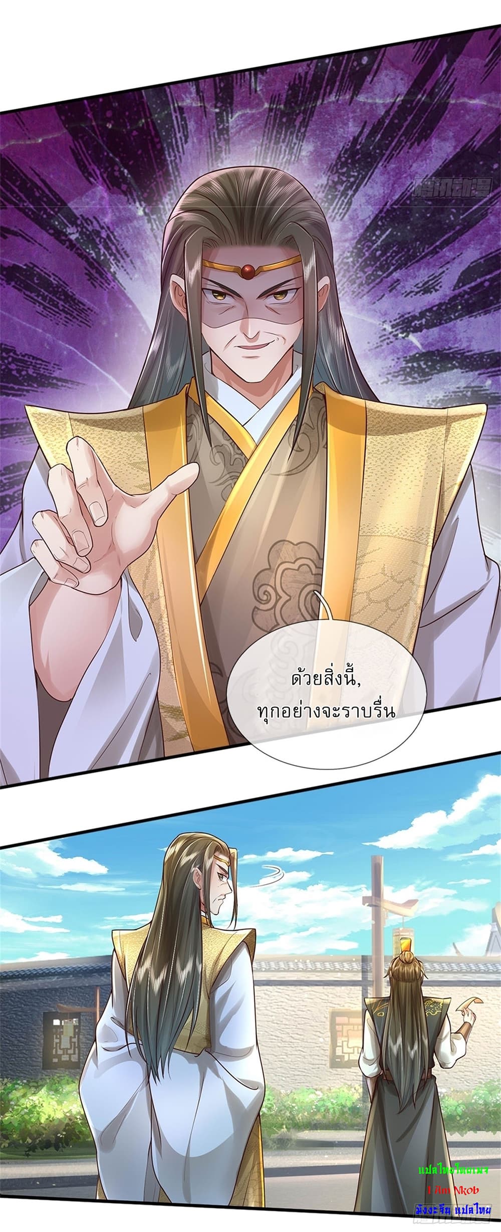 I Can Change the Timeline of Everything ตอนที่ 11 9
