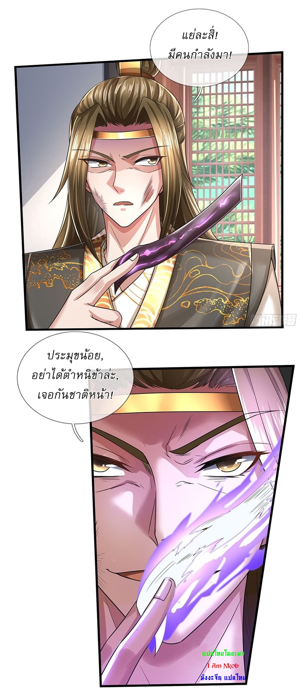 I Can Change the Timeline of Everything ตอนที่ 12 13