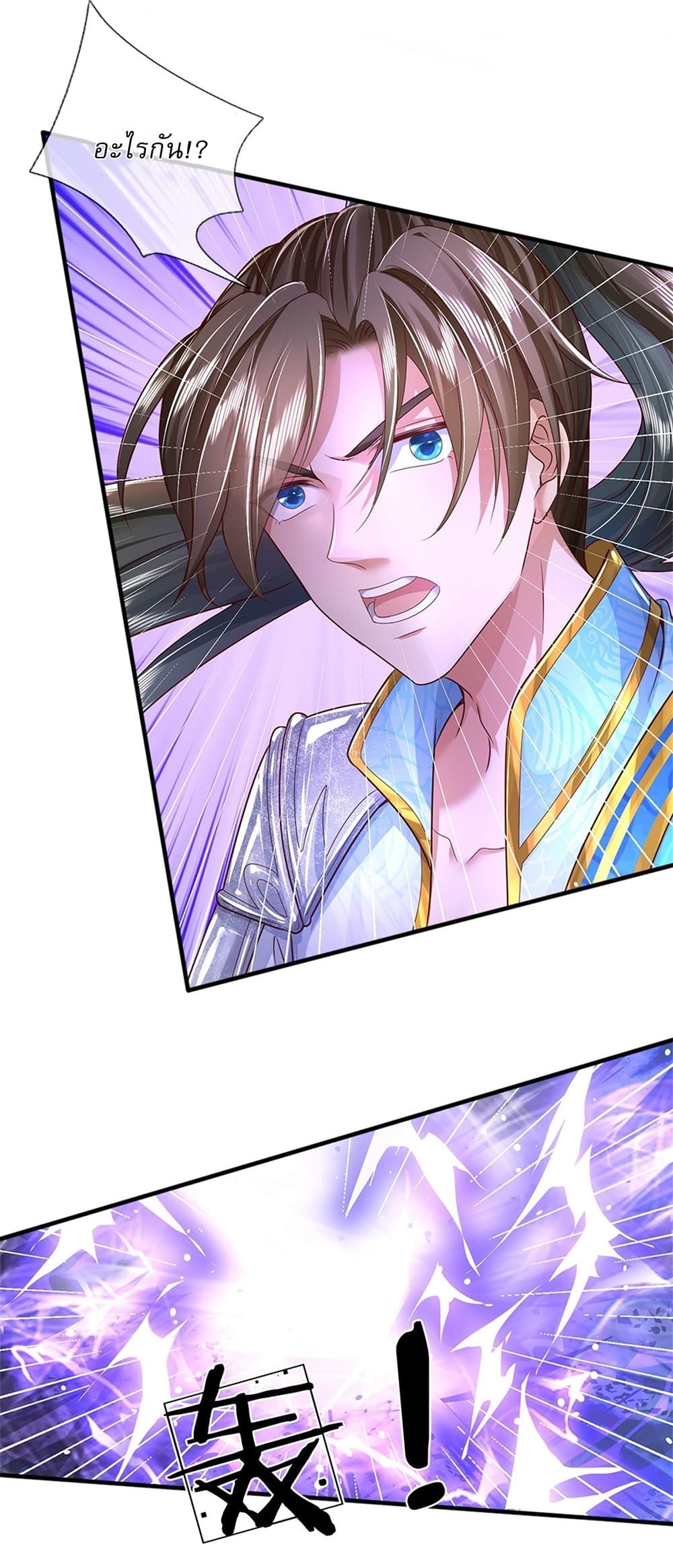 I Can Change the Timeline of Everything ตอนที่ 12 18