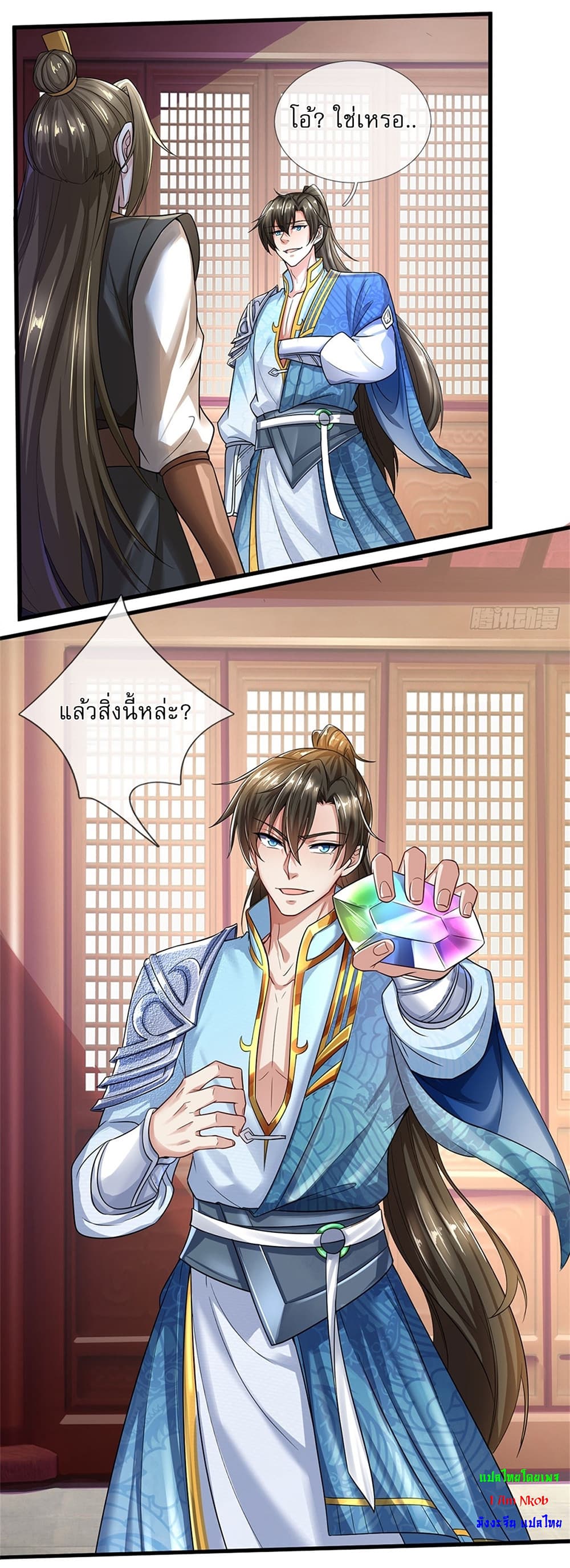 I Can Change the Timeline of Everything ตอนที่ 12 2
