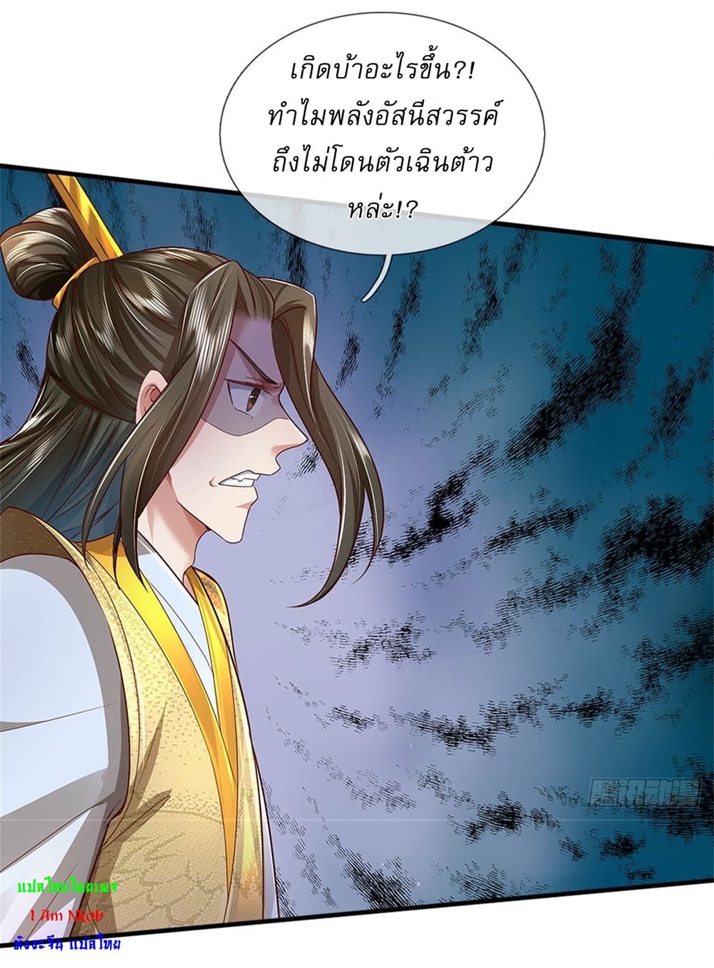 I Can Change the Timeline of Everything ตอนที่ 12 20