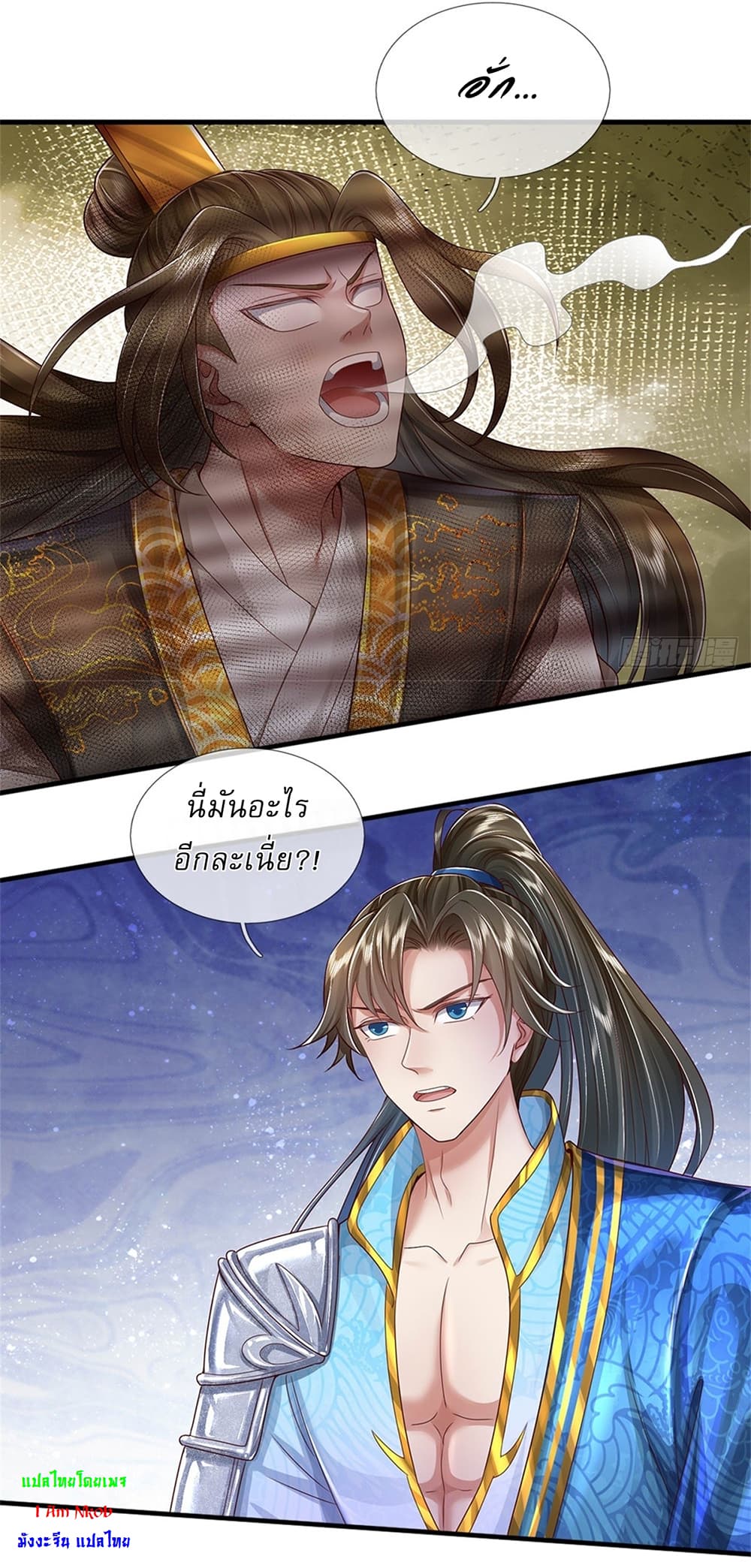 I Can Change the Timeline of Everything ตอนที่ 12 24
