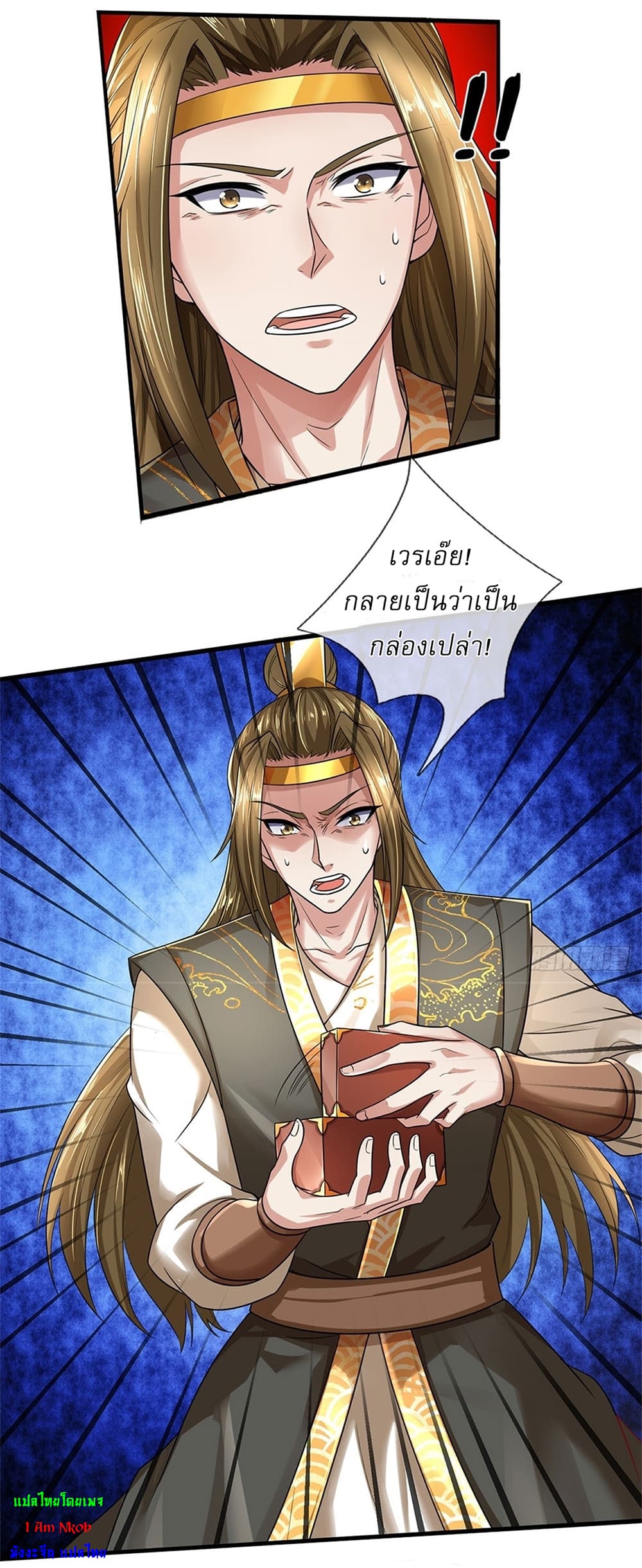 I Can Change the Timeline of Everything ตอนที่ 12 3