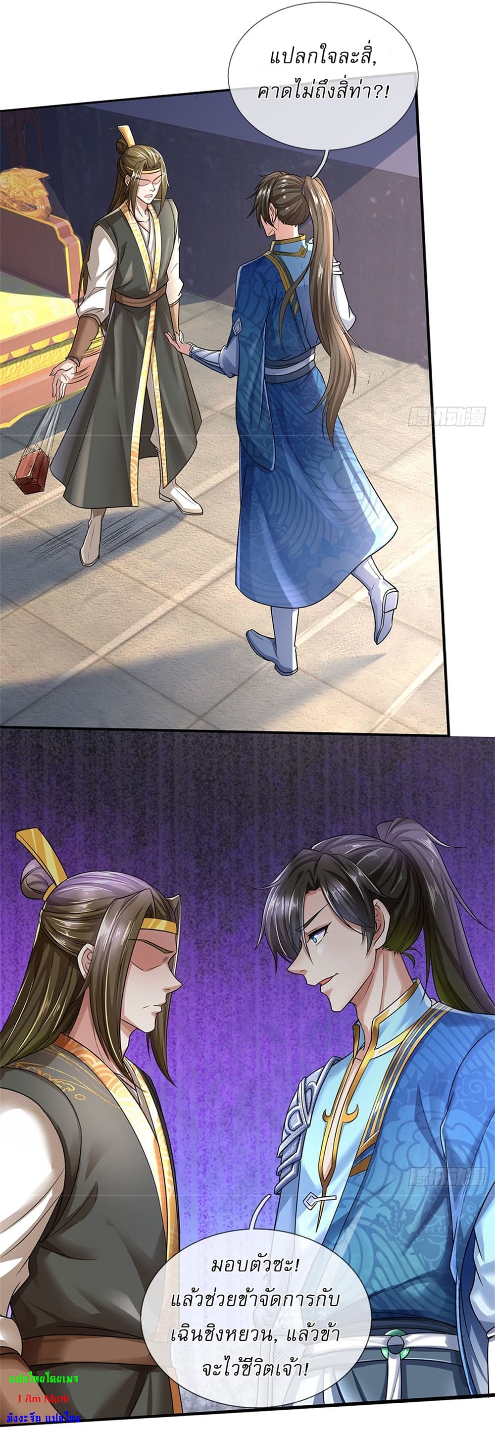 I Can Change the Timeline of Everything ตอนที่ 12 4