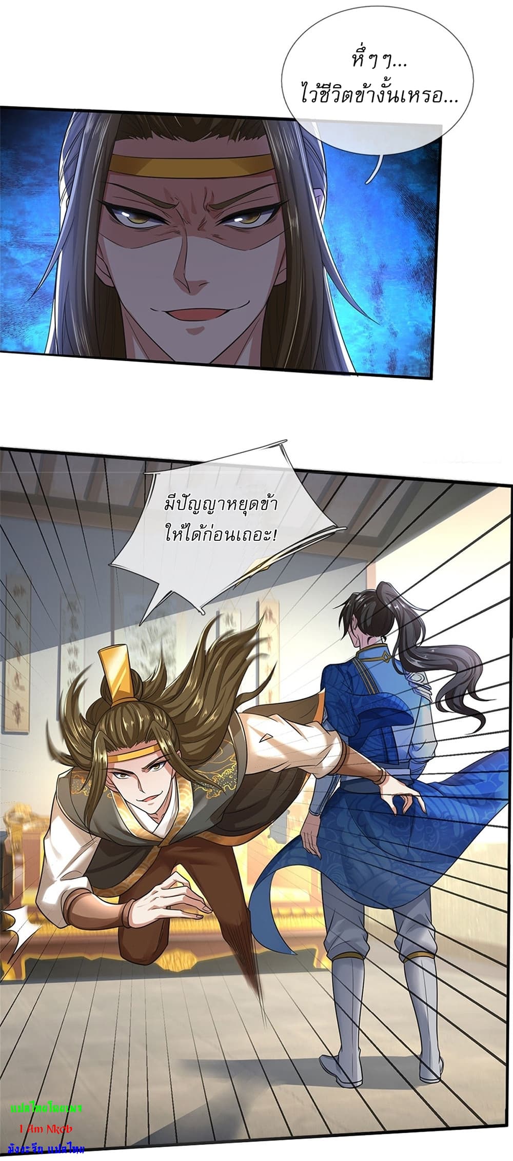 I Can Change the Timeline of Everything ตอนที่ 12 5