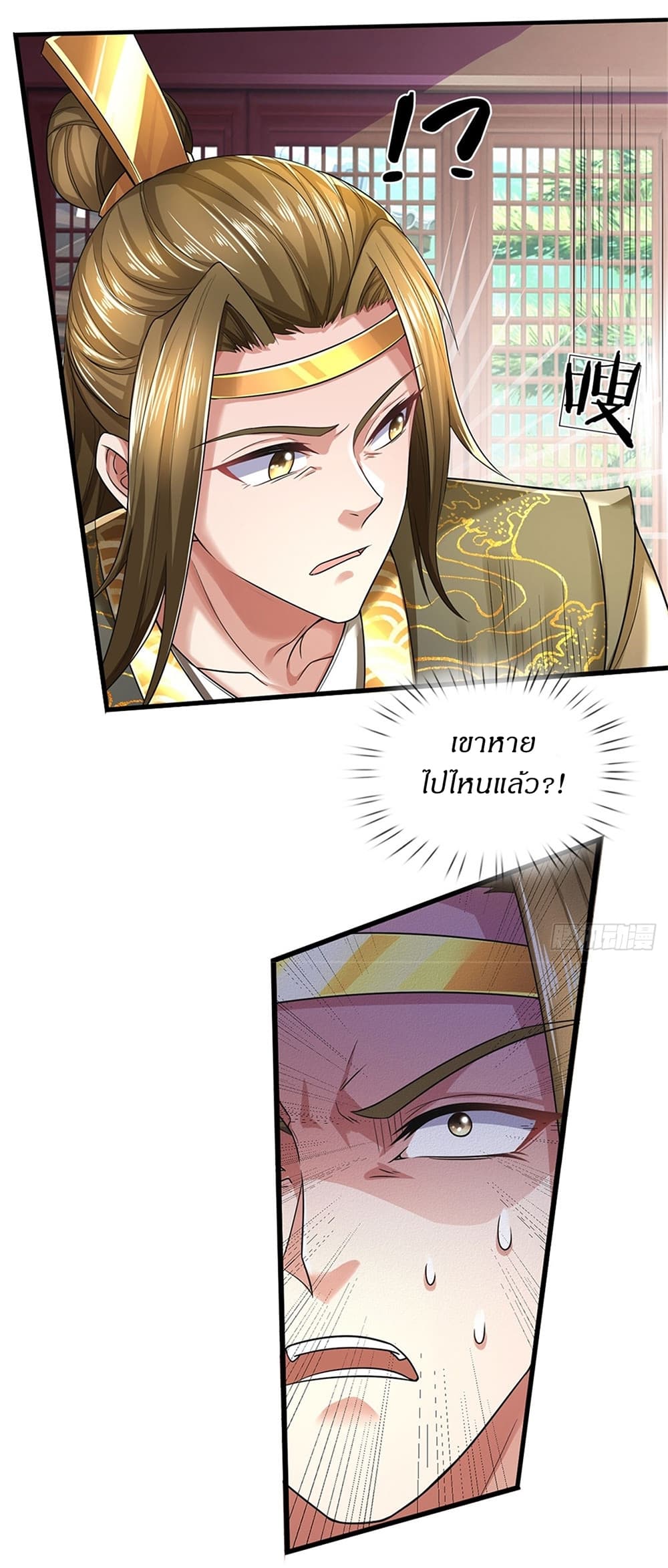 I Can Change the Timeline of Everything ตอนที่ 12 6