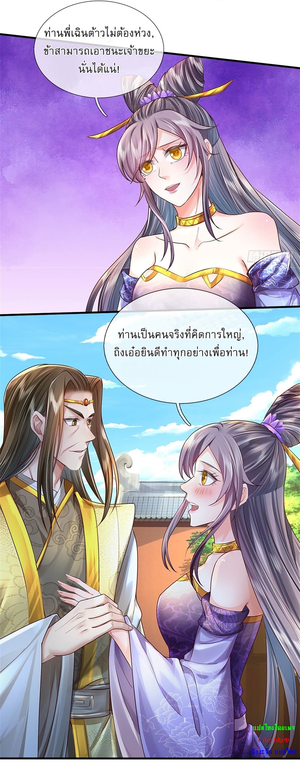 I Can Change the Timeline of Everything ตอนที่ 13 10