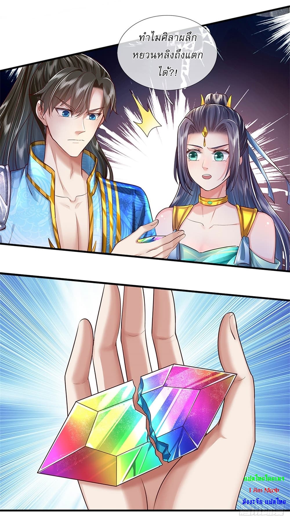 I Can Change the Timeline of Everything ตอนที่ 13 14