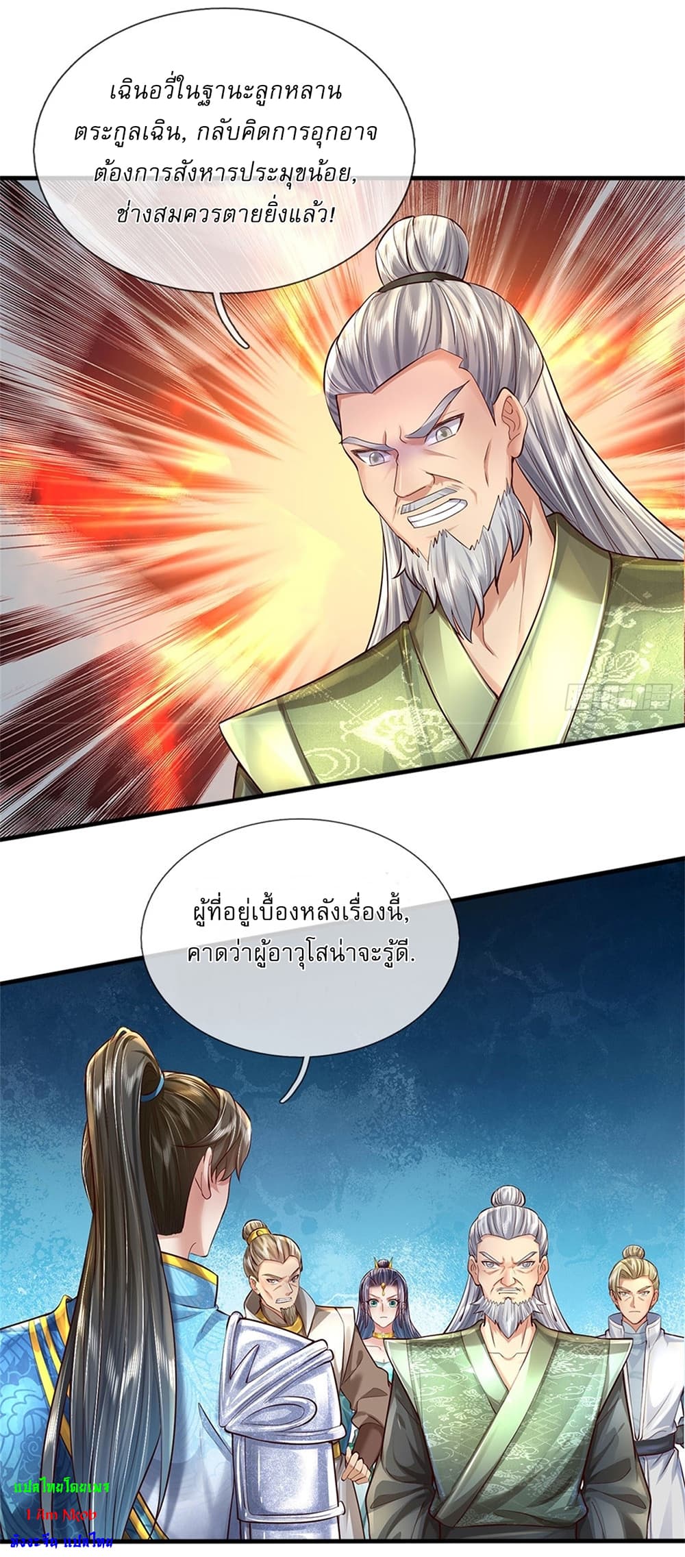 I Can Change the Timeline of Everything ตอนที่ 13 16