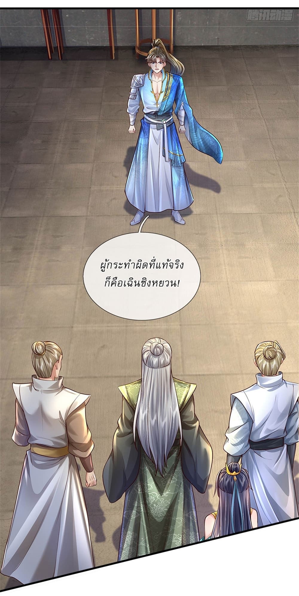 I Can Change the Timeline of Everything ตอนที่ 13 17