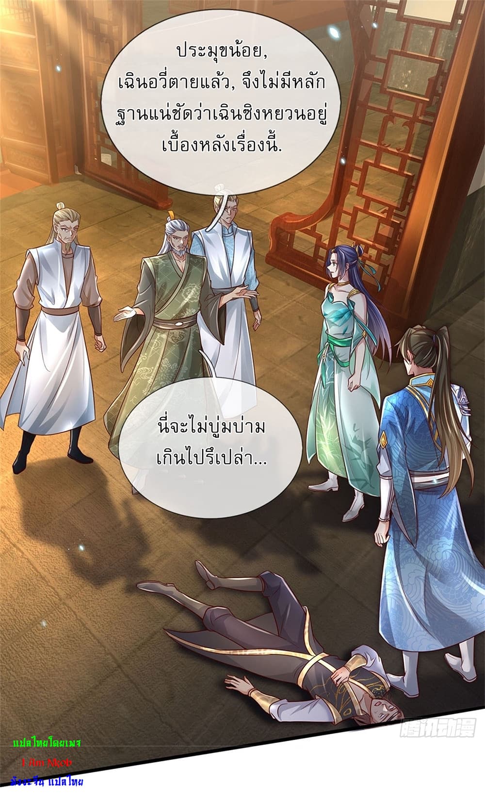 I Can Change the Timeline of Everything ตอนที่ 13 20