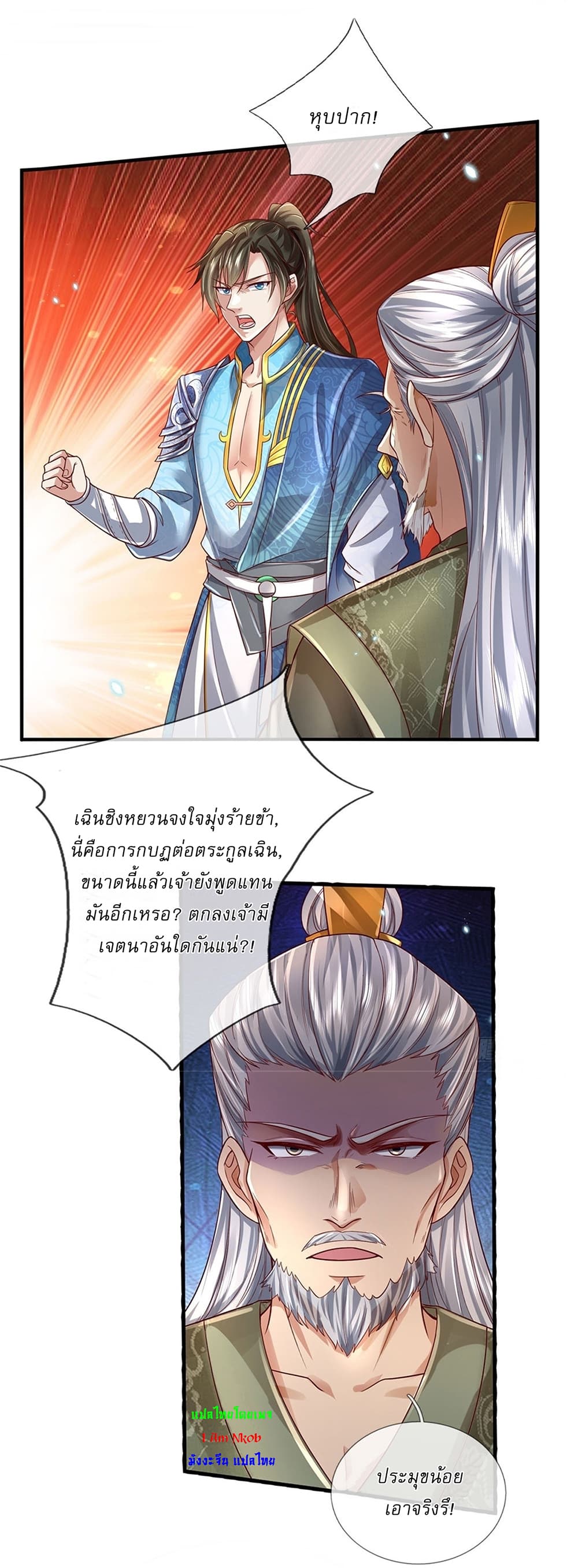 I Can Change the Timeline of Everything ตอนที่ 13 21