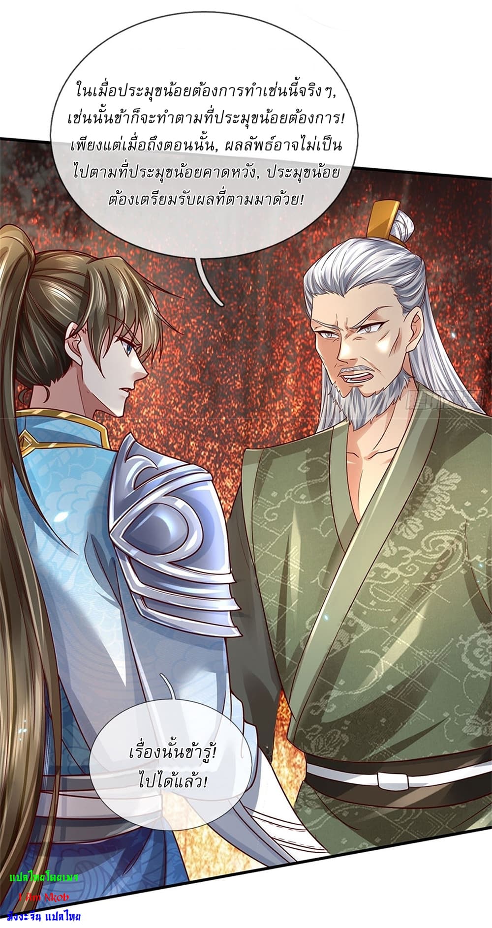 I Can Change the Timeline of Everything ตอนที่ 13 22