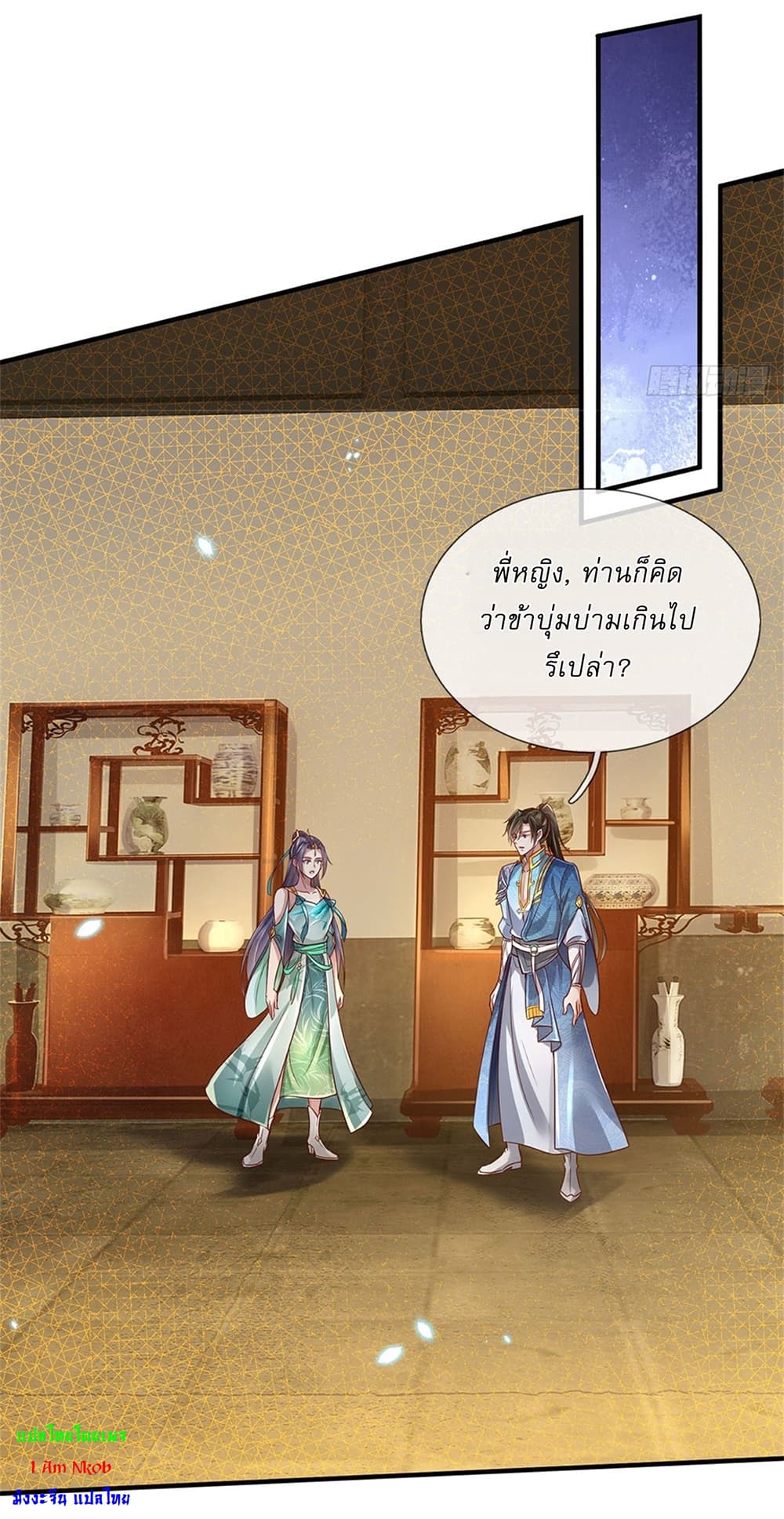 I Can Change the Timeline of Everything ตอนที่ 13 23