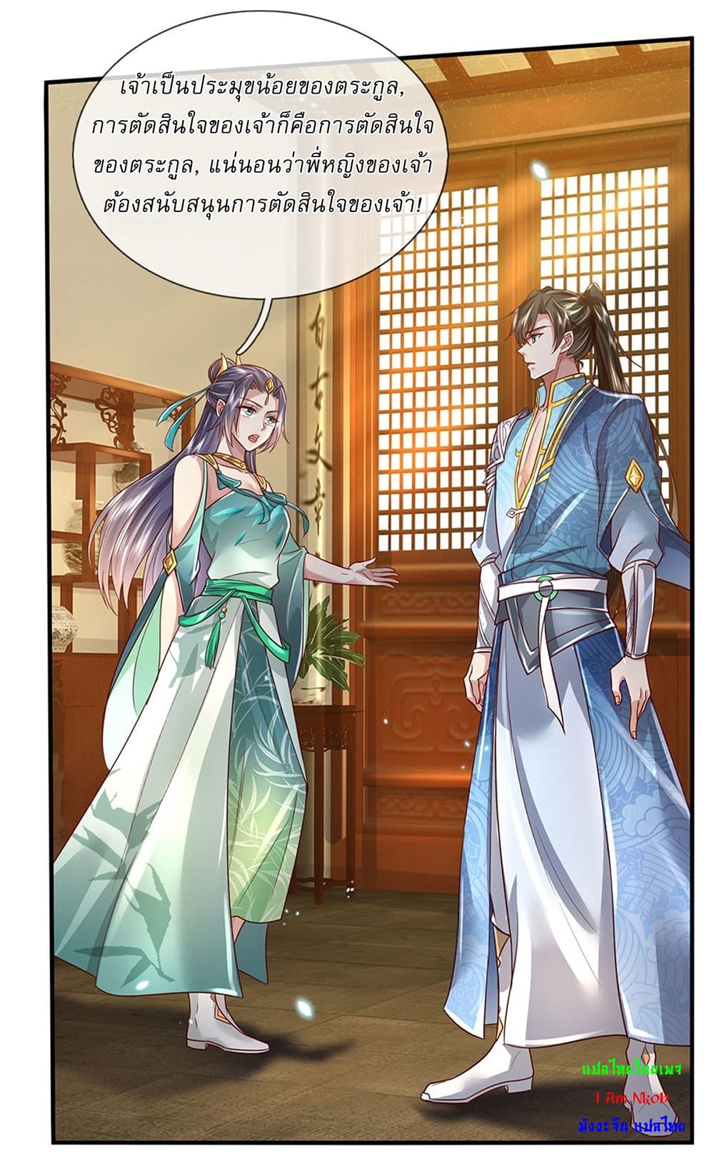 I Can Change the Timeline of Everything ตอนที่ 13 24