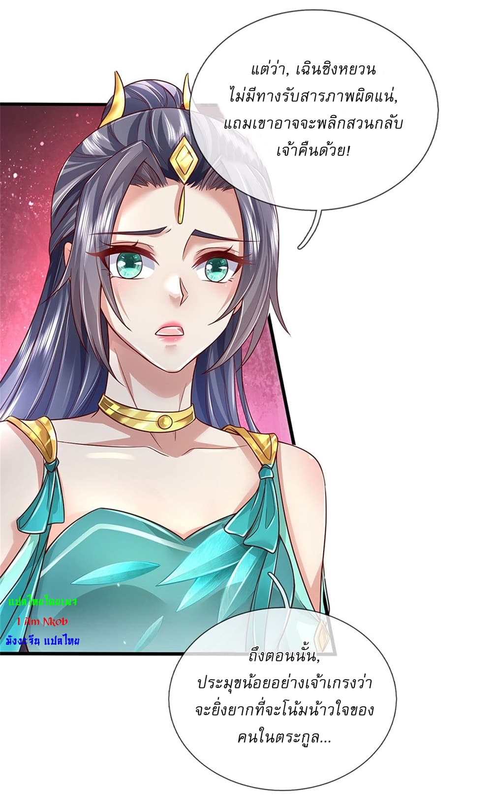 I Can Change the Timeline of Everything ตอนที่ 13 25