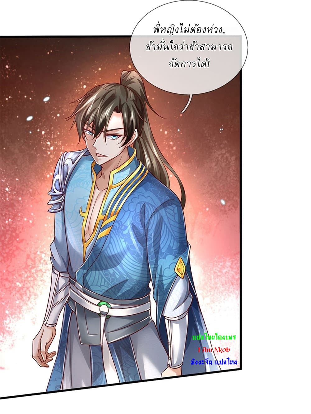 I Can Change the Timeline of Everything ตอนที่ 13 26