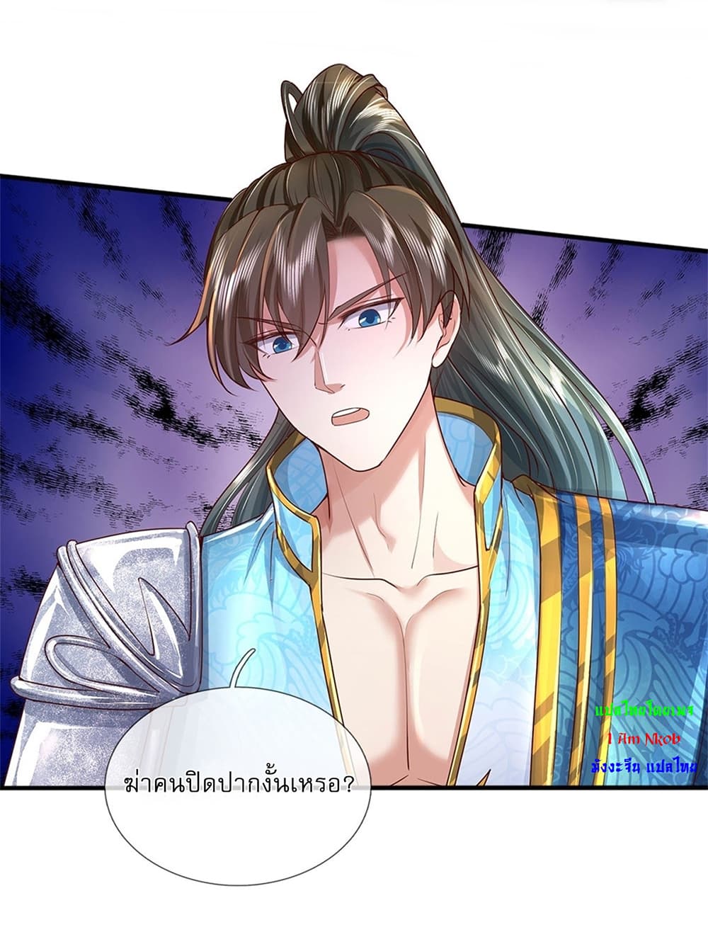 I Can Change the Timeline of Everything ตอนที่ 13 3