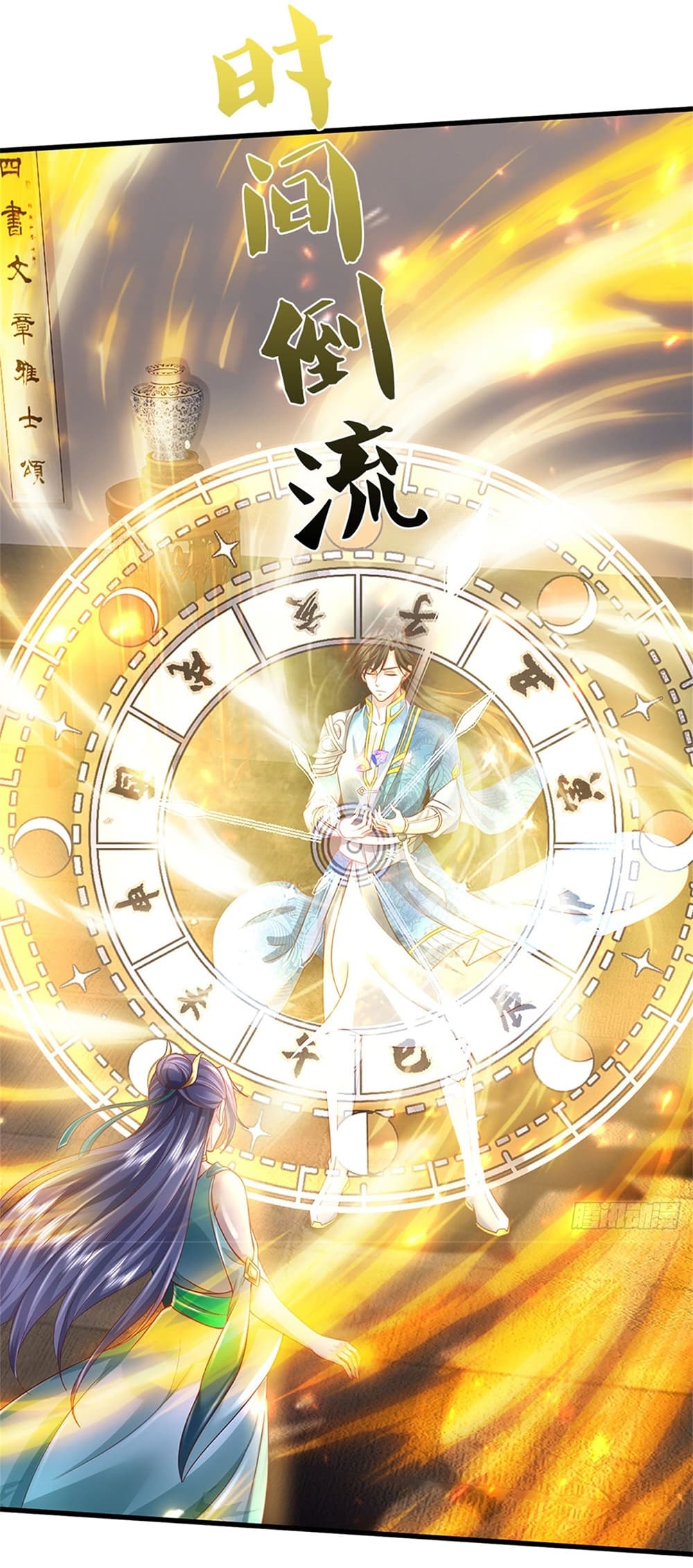 I Can Change the Timeline of Everything ตอนที่ 13 31
