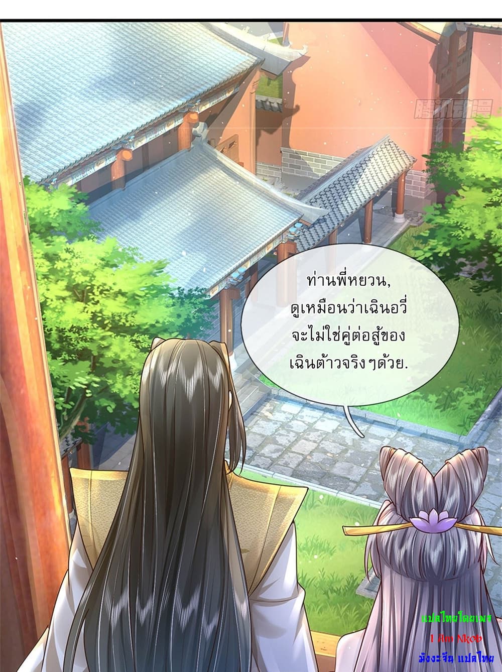 I Can Change the Timeline of Everything ตอนที่ 13 4