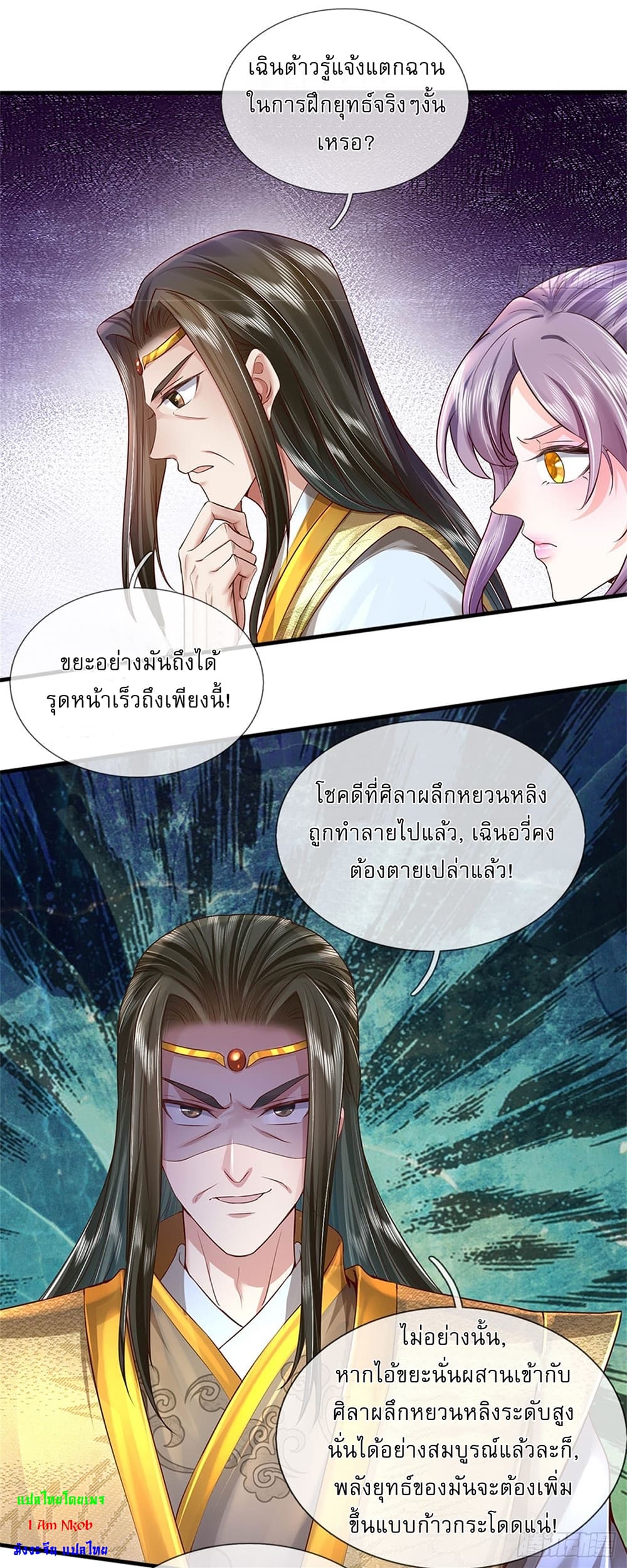 I Can Change the Timeline of Everything ตอนที่ 13 6
