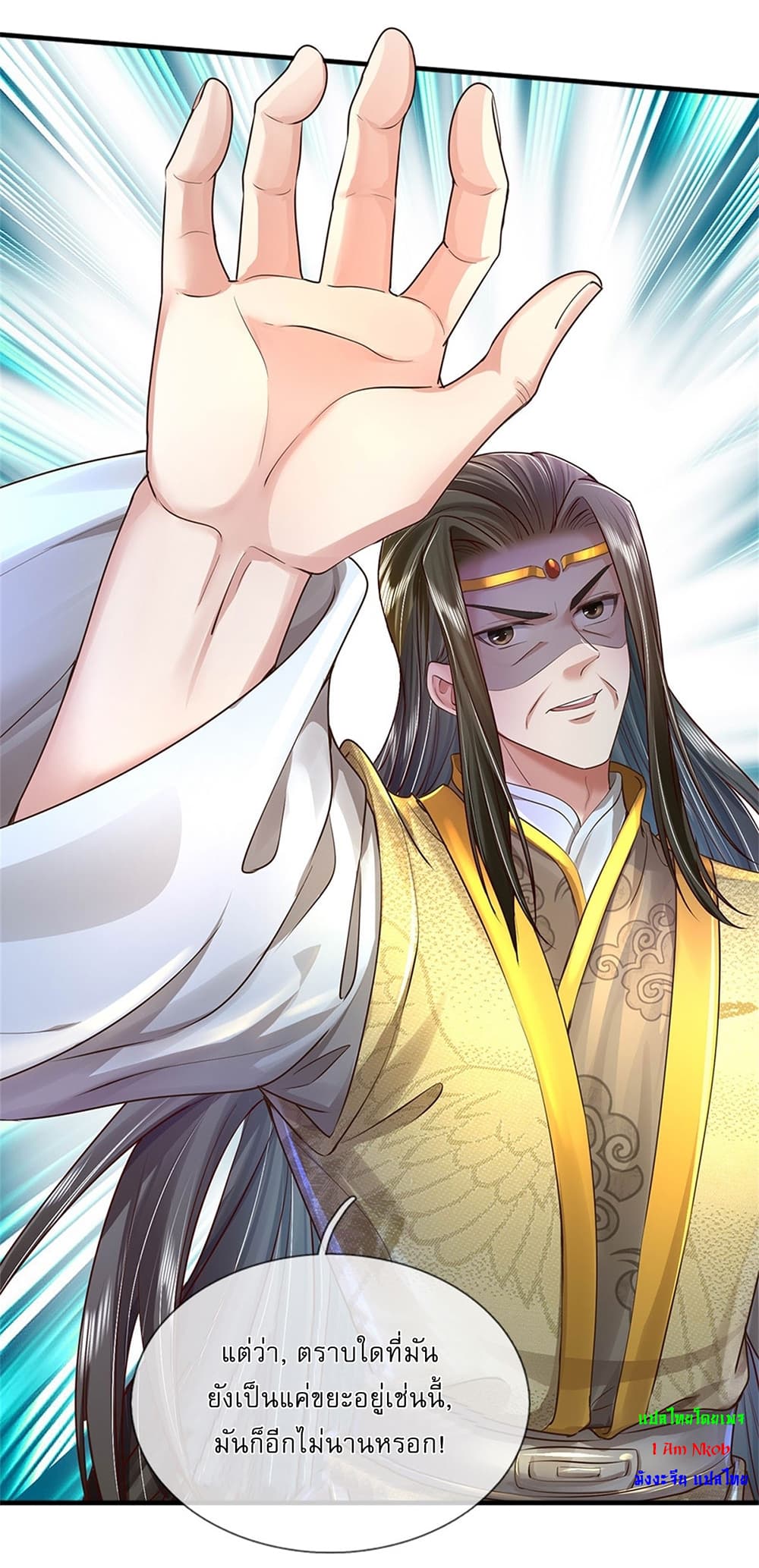 I Can Change the Timeline of Everything ตอนที่ 13 8
