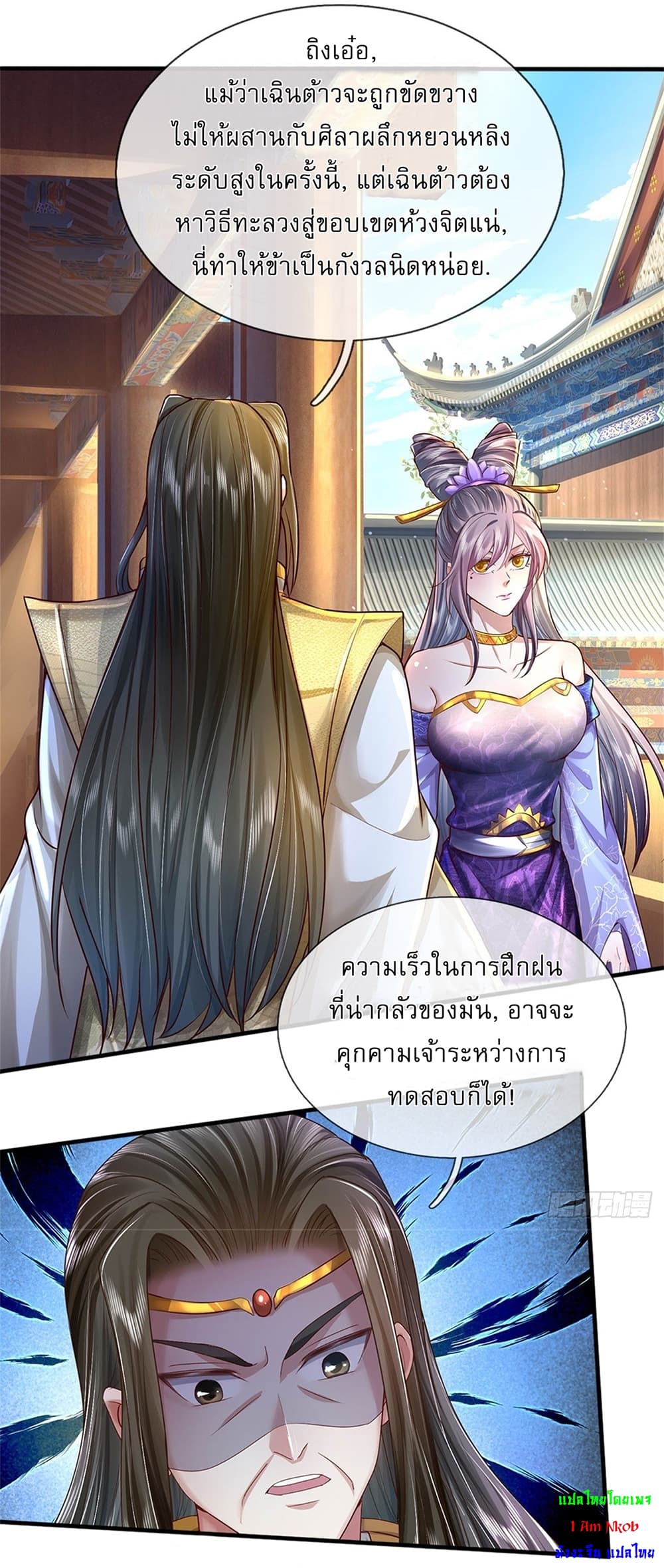 I Can Change the Timeline of Everything ตอนที่ 13 9