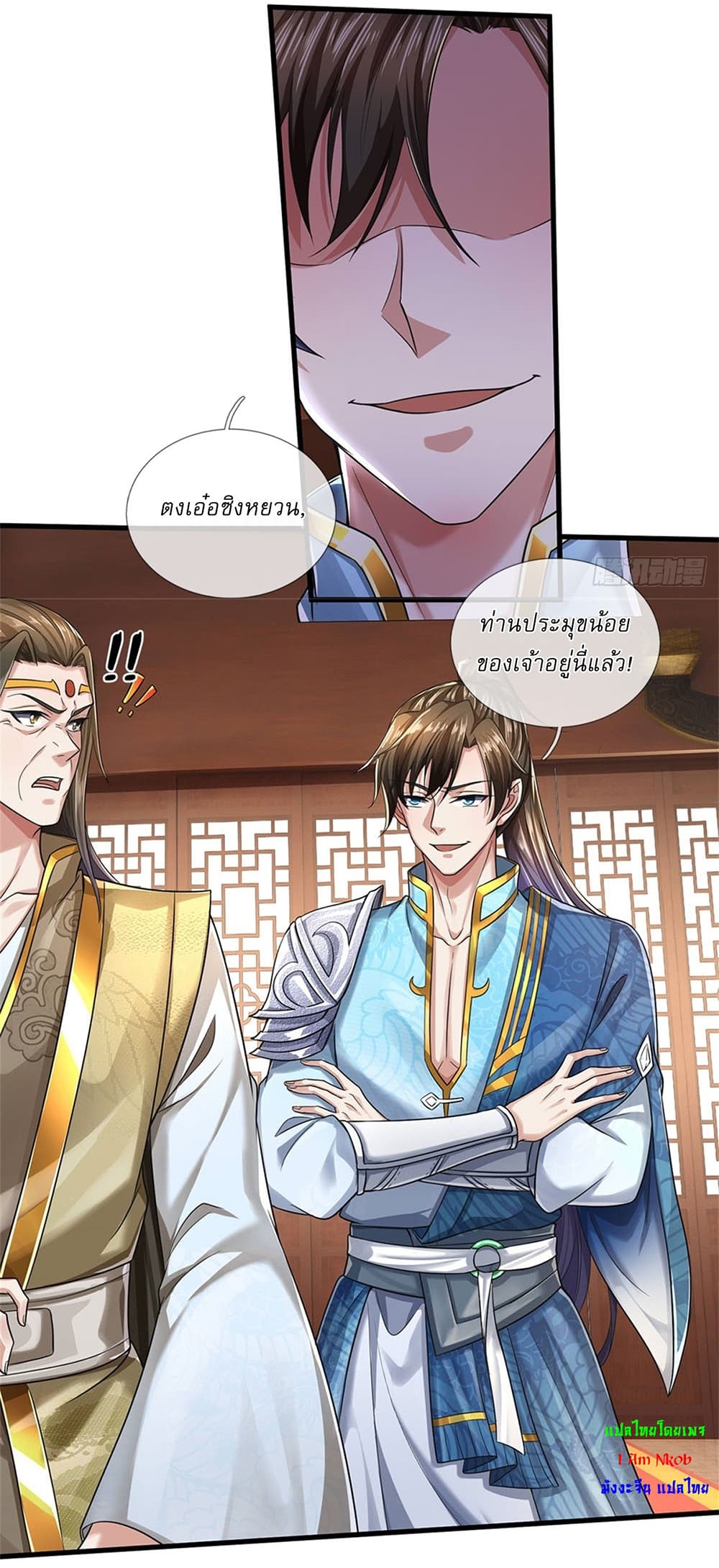 I Can Change the Timeline of Everything ตอนที่ 14 13