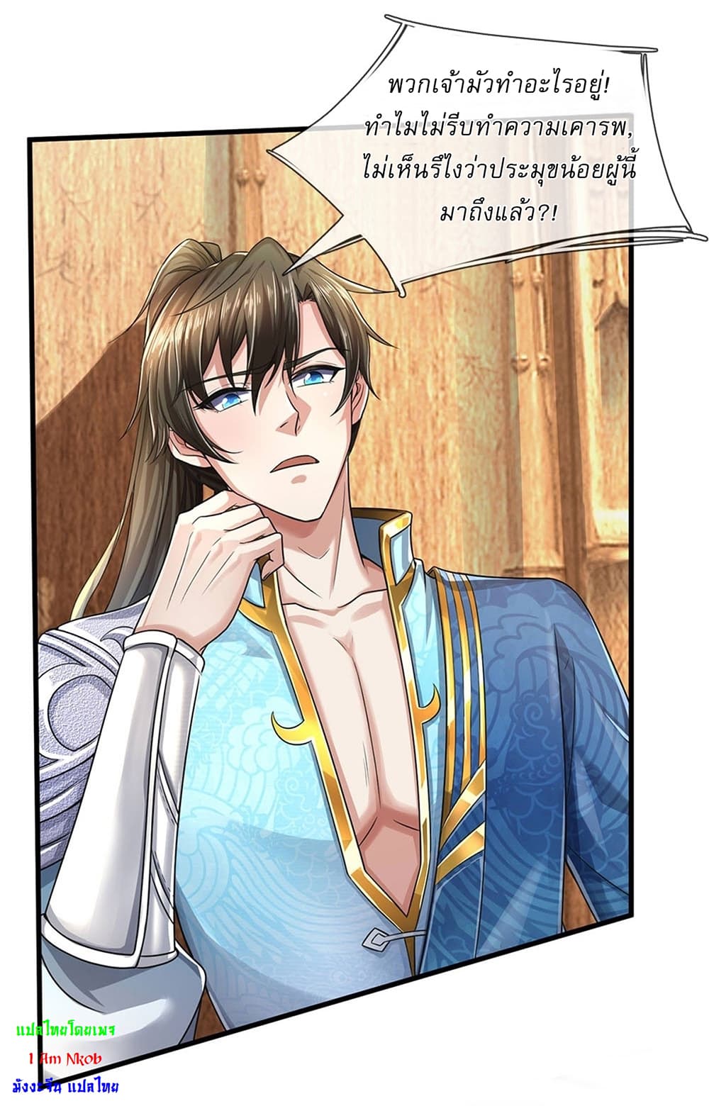 I Can Change the Timeline of Everything ตอนที่ 14 15