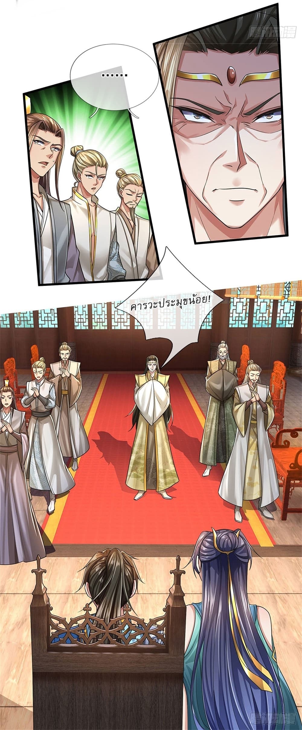 I Can Change the Timeline of Everything ตอนที่ 14 16