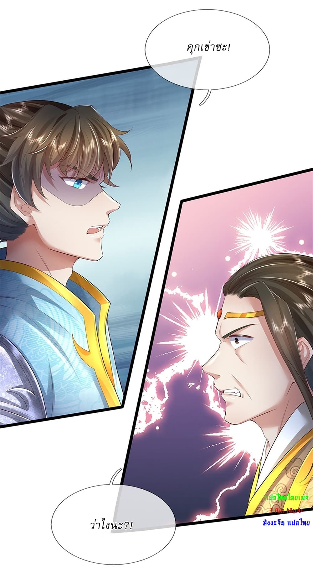 I Can Change the Timeline of Everything ตอนที่ 14 21