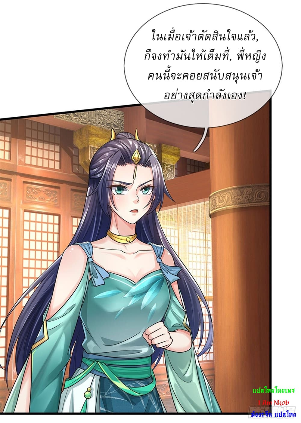 I Can Change the Timeline of Everything ตอนที่ 14 3