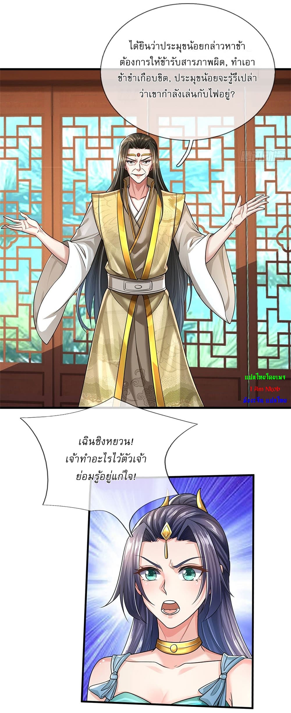 I Can Change the Timeline of Everything ตอนที่ 14 6