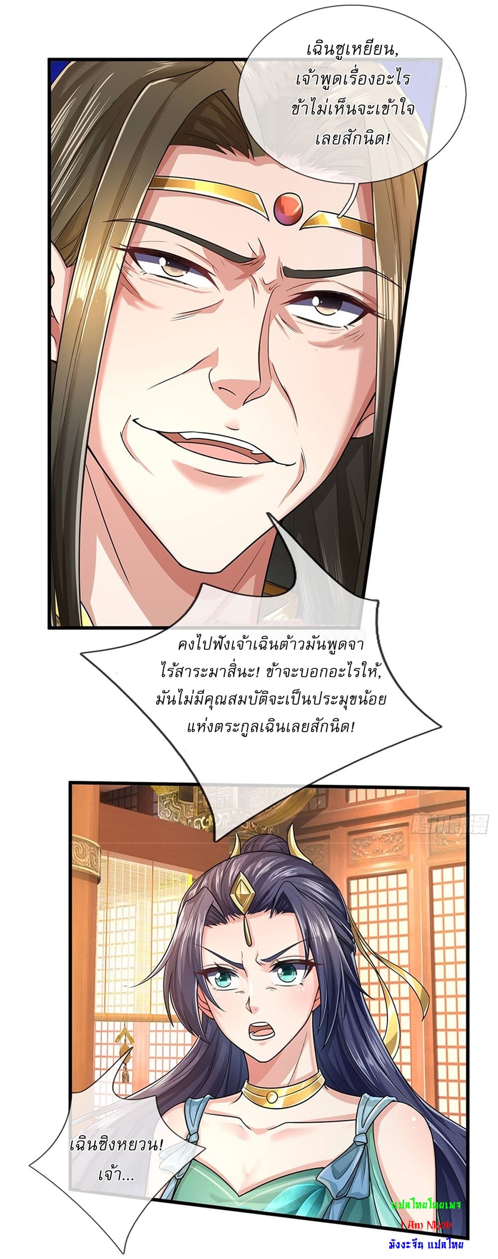 I Can Change the Timeline of Everything ตอนที่ 14 7