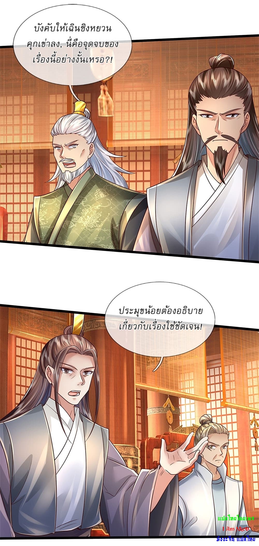 I Can Change the Timeline of Everything ตอนที่ 15 10