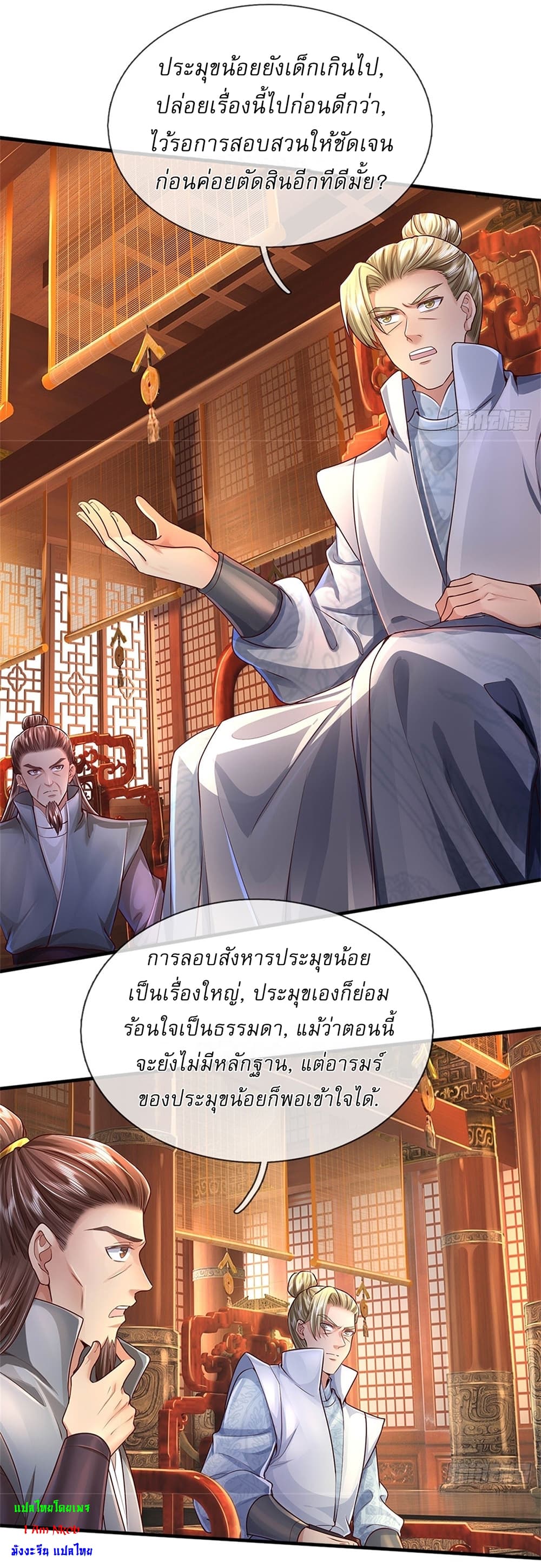 I Can Change the Timeline of Everything ตอนที่ 15 12