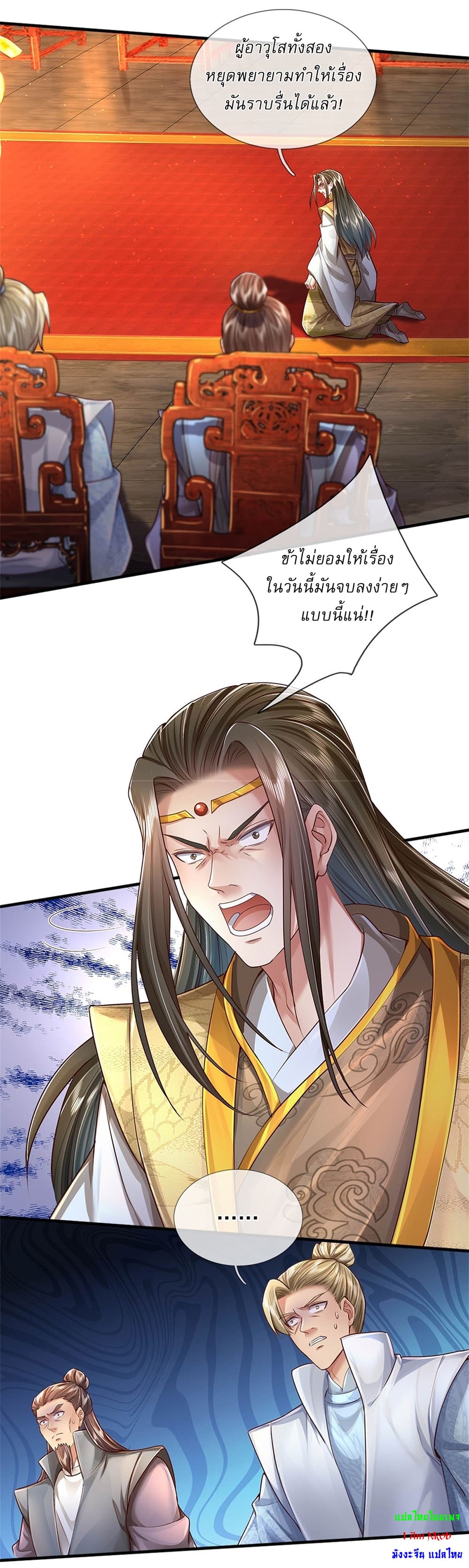I Can Change the Timeline of Everything ตอนที่ 15 13