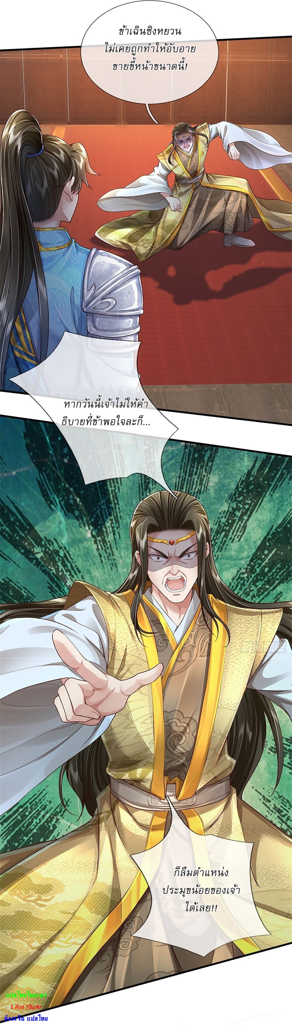 I Can Change the Timeline of Everything ตอนที่ 15 14