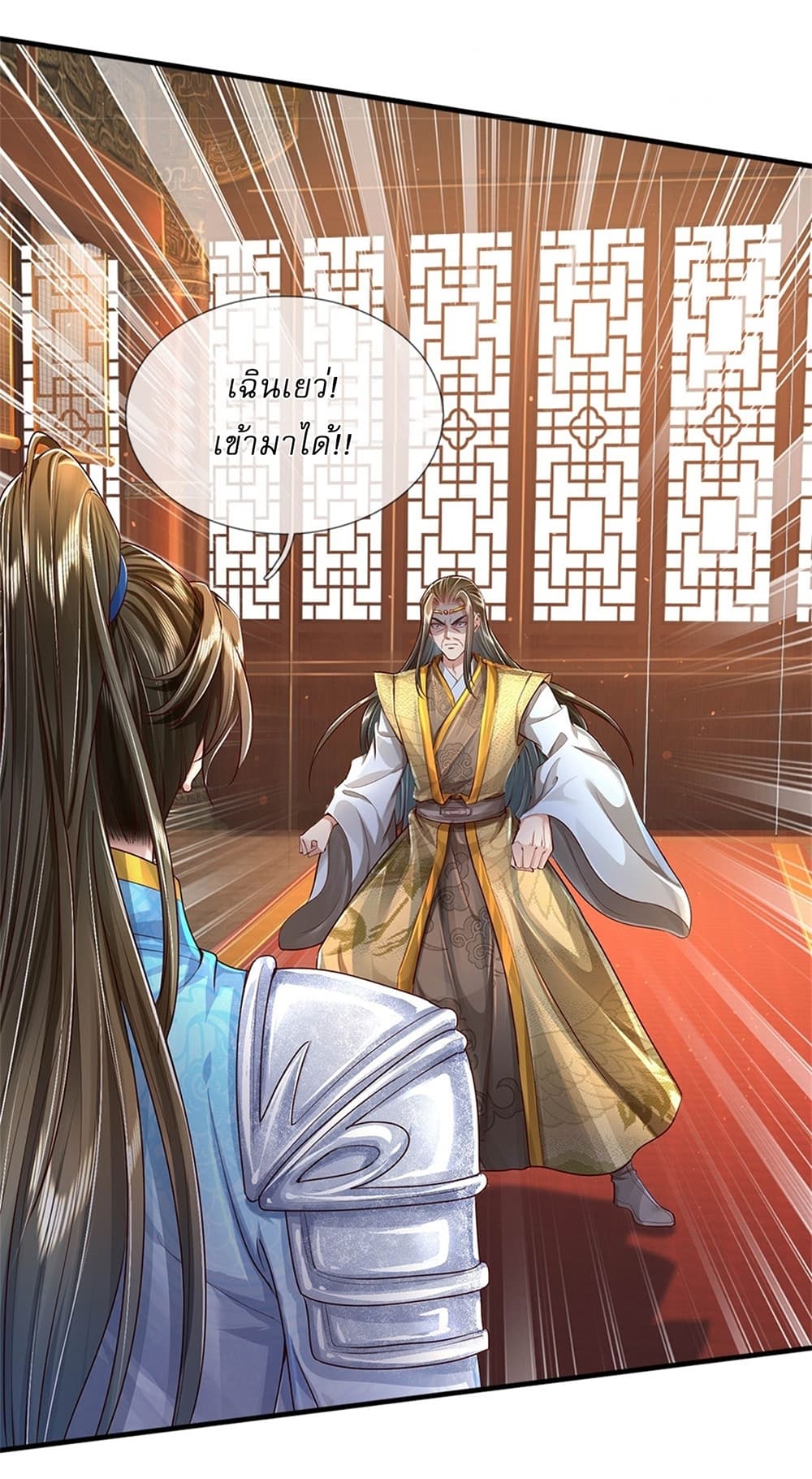I Can Change the Timeline of Everything ตอนที่ 15 16