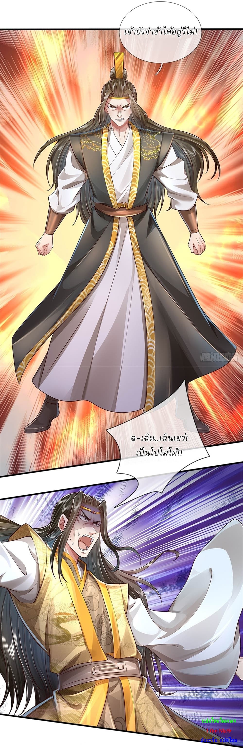 I Can Change the Timeline of Everything ตอนที่ 15 19